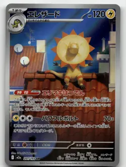 HELIOLISK 201/193 ART RARE MEGA DREAM EX POKEMON JAPANESE NEAR MINT - Image 1