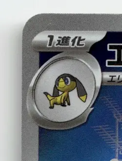 HELIOLISK 201/193 ART RARE MEGA DREAM EX POKEMON JAPANESE NEAR MINT - Image 3