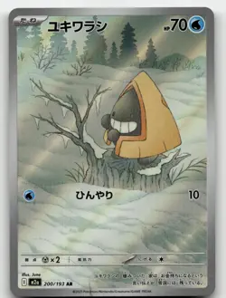 SNORUNT 200/193 ART RARE MEGA DREAM EX POKEMON JAPANESE NEAR MINT - Image 1