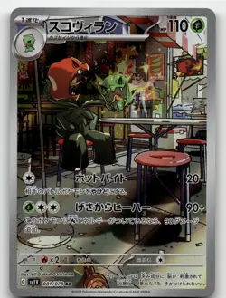 SCOVILLAIN 081/078 ART RARE VIOLET EX POKEMON JAPANESE NEAR MINT - Image 1