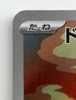 NUMEL 198/193 ART RARE MEGA DREAM EX POKEMON JAPANESE NEAR MINT - Image 3