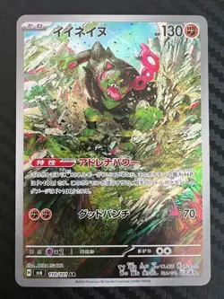 Pokemon TCG Okidogi 110/101 Sv6: Transformation Mask Holo Japanese US Seller NM - Image 1