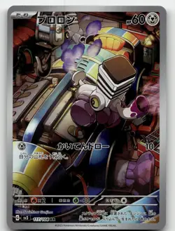 VAROOM 117/108 ART RARE RULER OF THE BLACK FLAME POKEMON JAPANESE NEAR MINT - Image 1