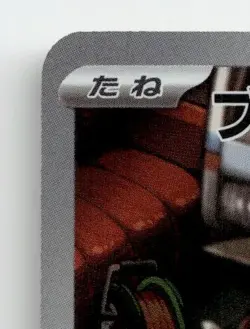 VAROOM 117/108 ART RARE RULER OF THE BLACK FLAME POKEMON JAPANESE NEAR MINT - Image 3