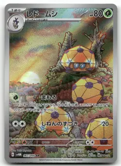 DOTTLER 067/066 ART RARE FUTURE FLASH POKEMON JAPANESE NEAR MINT - Image 1
