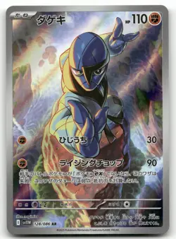 SAWK 128/086 ART RARE SV11W: WHITE FLARE POKEMON JAPANESE NEAR MINT - Image 1