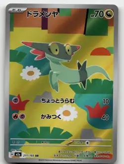 DREEPY 211/193 HOLO ART RARE MEGA DREAM EX POKEMON JAPANESE NEAR MINT - Image 2