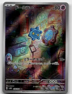 BRONZOR 074/071 ART RARE WILD FORCE POKEMON JAPANESE NEAR MINT - Image 1