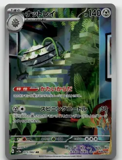 FERROTHORN 072/062 ART RARE RAGING SURF POKEMON JAPANESE NEAR MINT - Image 1