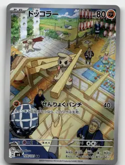 TIMBURR 109/101 ART RARE MASK OF CHANGE POKEMON JAPANESE NEAR MINT - Image 2