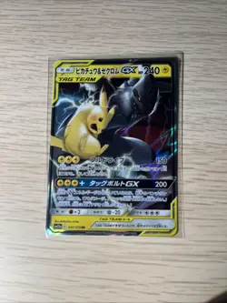 Pokemon TCG Pikachu & Zekrom GX Sun Moon 041/173 Tag Team Sm12a Japanese NM - Image 1