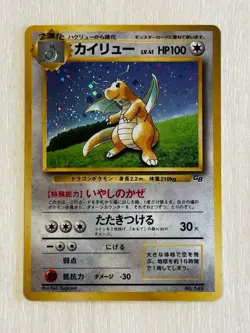 Dragonite Old Back GB Game Boy Promo - Image 1