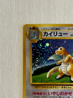 Dragonite Old Back GB Game Boy Promo - Image 3
