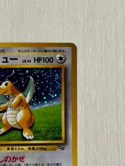 Dragonite Old Back GB Game Boy Promo - Image 4
