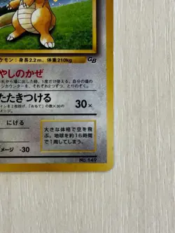 Dragonite Old Back GB Game Boy Promo - Image 5