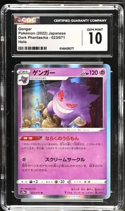 👻👻 CGC 10 Gengar 023/071 Pokemon Dark Phantasma 2022 Japanese - Image 1