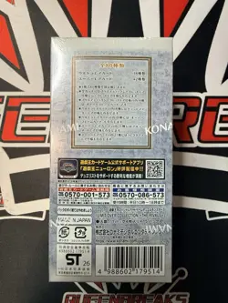 Yu-Gi-Oh! Japan Version LIMIT OVER COLLECTION THE RIVALS Box (US SELLER) - Image 3