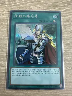Crossout Designator - Secret Rare RC03-JP044 - YuGiOh Japanese - Image 1