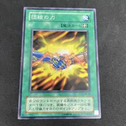 yugioh United We Stand SM-48 normal japnese - Image 1