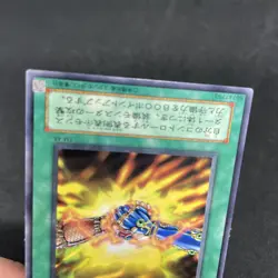 yugioh United We Stand SM-48 normal japnese - Image 4