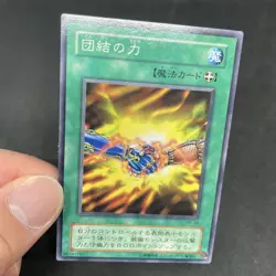yugioh United We Stand SM-48 normal japnese - Image 5