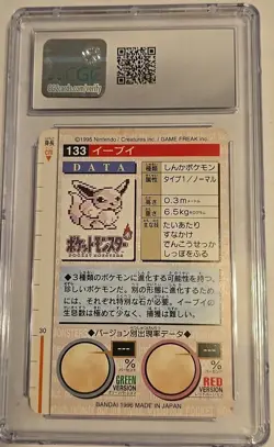 Eevee 1996 Red Bandai Carddass Monsters Collection #133 Pokemon Card Japanese - Image 2