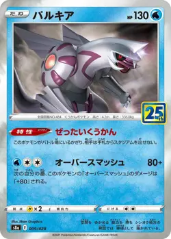 Pokemon Card Game TCG S8a 25th Palkia 009/028 JAPANESE - Image 1
