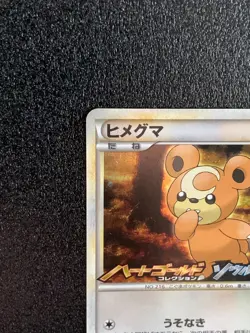 Teddiursa Holo Promo 010/L-P Pokemon Card Japanese Rare Free Shipping #2 NM - Image 2