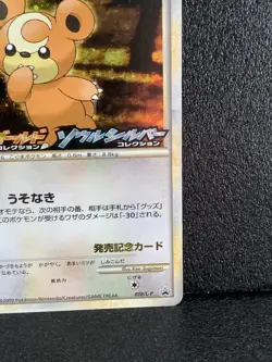 Teddiursa Holo Promo 010/L-P Pokemon Card Japanese Rare Free Shipping #2 NM - Image 5