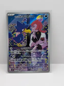 Pokemon Card Team Rocket’s Murkrow 106/098 sv10 Glory of Team Rocket Japanese NM - Image 1
