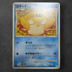 Pokemon Psyduck Collection Lot 7 Japanese Cards Delta Species Vintage Rare TCG - Image 3