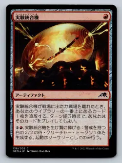 Experimental Synthesizer Kamigawa: Neon Dynasty Japansese Foil NM MTG - Image 1