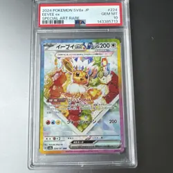 2024 POKEMON SV8a EEVEE ex SPECIAL ART RARE GEM MINT 10 🔥 Japanese - Image 1