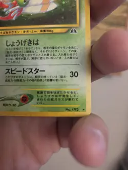 Pokemon TCG Yanma Rare Holo- Crossing the Ruins Set, 2001 - Image 5