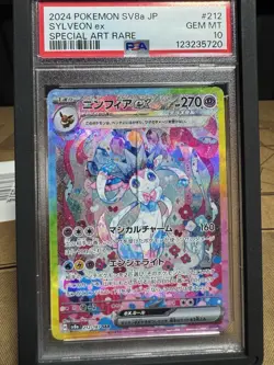 PSA 10 Sylveon EX SAR 212/187 Terastal Festival Japanese Pokemon 2024 Cracked - Image 1