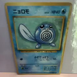 The Pokemon Company Poliwag Common Regular 40 HP 060 Japanese No Rarity - Image 1
