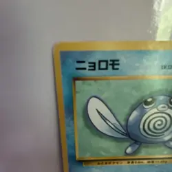 The Pokemon Company Poliwag Common Regular 40 HP 060 Japanese No Rarity - Image 3