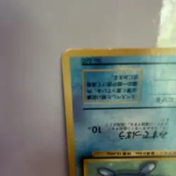 The Pokemon Company Poliwag Common Regular 40 HP 060 Japanese No Rarity - Image 5
