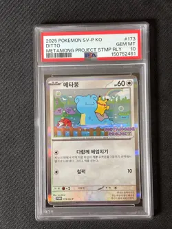 Pokemon TCG Ditto 173/Sv-p Metamong Project Korean Promo PSA 10 - Image 1