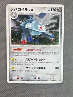 Magnezone 068/092 Swirl Holo Rare Pokemon Intense Fight In The Destroyed Sky - Image 1