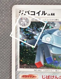 Magnezone 068/092 Swirl Holo Rare Pokemon Intense Fight In The Destroyed Sky - Image 2