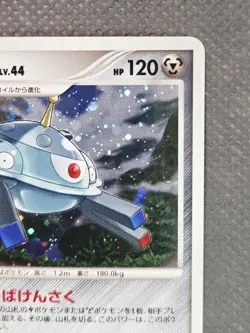 Magnezone 068/092 Swirl Holo Rare Pokemon Intense Fight In The Destroyed Sky - Image 5