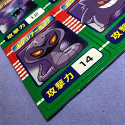 Pokemon TOMY 1997 Japanese Mini Carddass - Haunter Gengar Dark Arbok etc. - Image 4