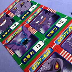 Pokemon TOMY 1997 Japanese Mini Carddass - Haunter Gengar Dark Arbok etc. - Image 5
