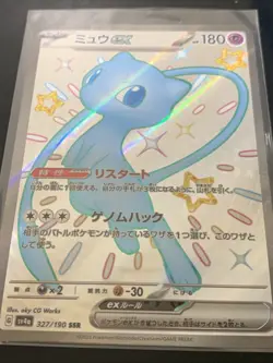 Japanese Version of Pokemon PTCG Card SV4A Mew (ミュウ) Ex SSR Flash Single Card - Image 1