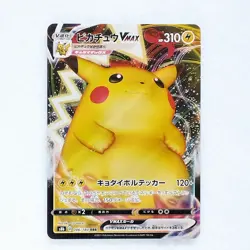Pikachu VMAX [S8b] 046/184 RRR Japanese Pokemon Card with Tracking Number - Image 1
