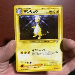 Vintage Pokemon Japanese Ampharos Rare Holo Neo Genesis No. 181 c511 - Image 1