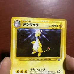 Vintage Pokemon Japanese Ampharos Rare Holo Neo Genesis No. 181 c511 - Image 2