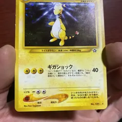 Vintage Pokemon Japanese Ampharos Rare Holo Neo Genesis No. 181 c511 - Image 3