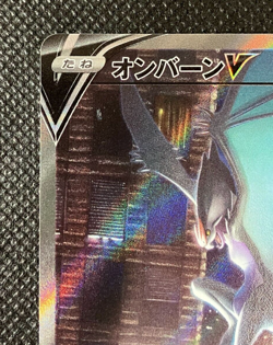 Noivern V SR SA 074/067 S7D Perfect Skyscraper Japanese Pokemon with Tracking - Image 2